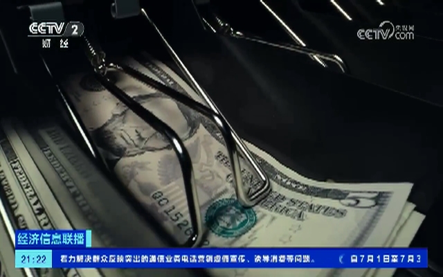 一段动画看懂美国对等关税新税率